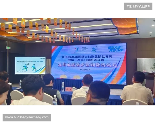 大连蓄势待发：国际大体联世界杯测试赛冲刺阶段正式启动